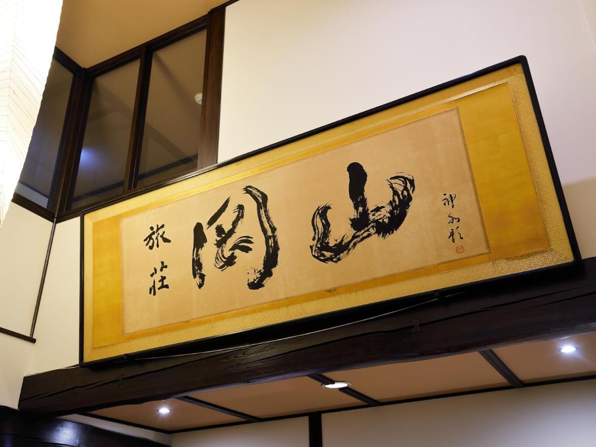 Ryokan Okayama Mioko Kültér fotó